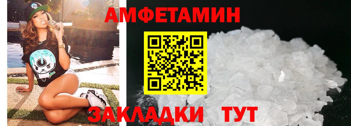 АМФ 98%  АМФ  Amphetamine  Вход с VPN  площадка телеграм  Пушкино 