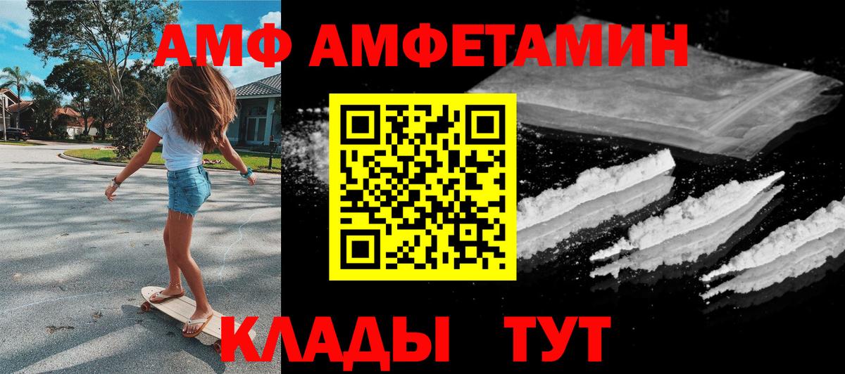 АМФ Premium Пушкино