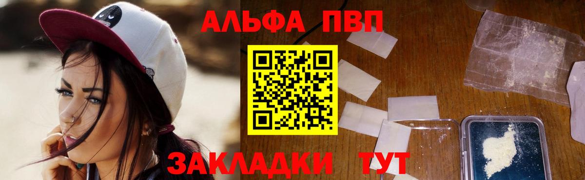 А ПВП Crystall Пушкино