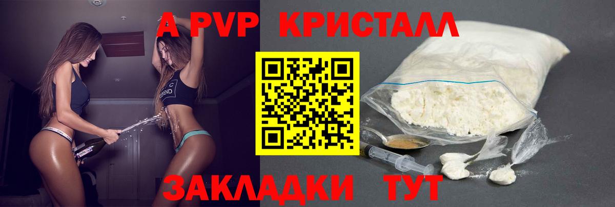 Alpha PVP СК КРИС  APVP  Пушкино  APVP кристаллы  Вход с VPN  Alfa_PVP кристаллы 