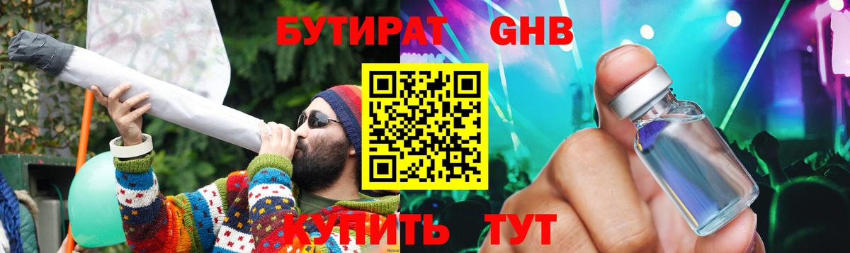 Пушкино  БУТИРАТ вода  Вход с VPN 