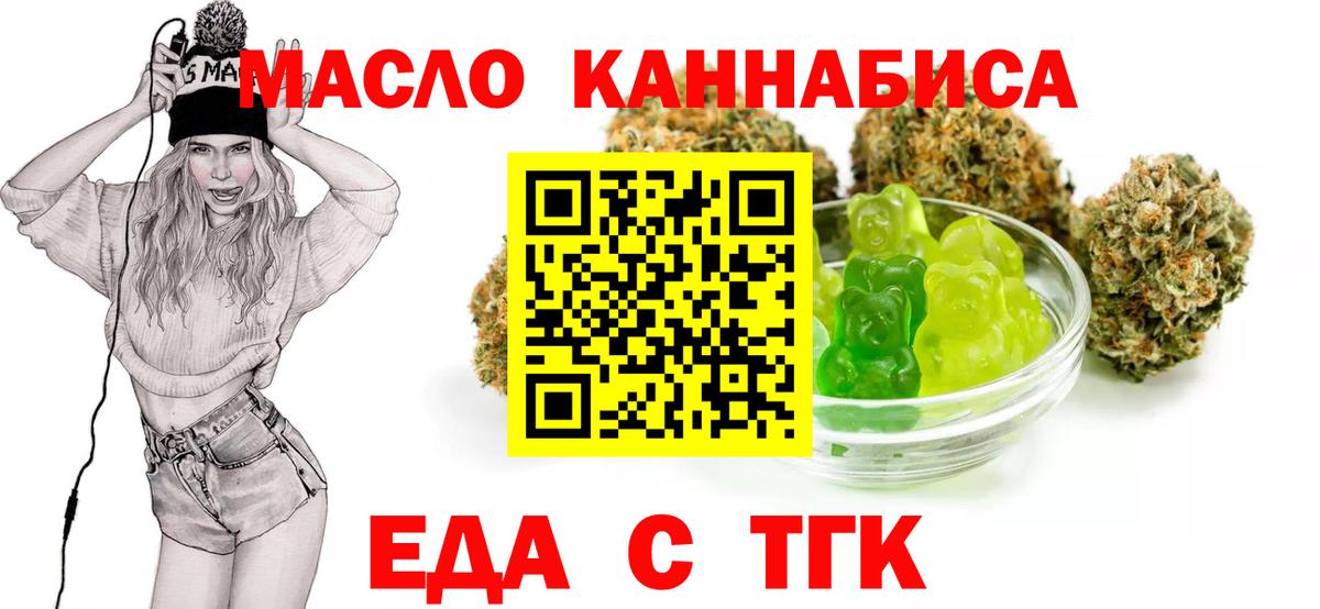 Canna-Cookies марихуана  Вход с VPN  Пушкино 