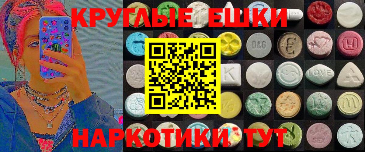 ЭКСТАЗИ таблы Пушкино