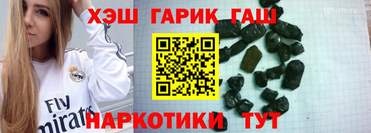 ГАШ Premium  Вход с VPN  где найти   Пушкино 