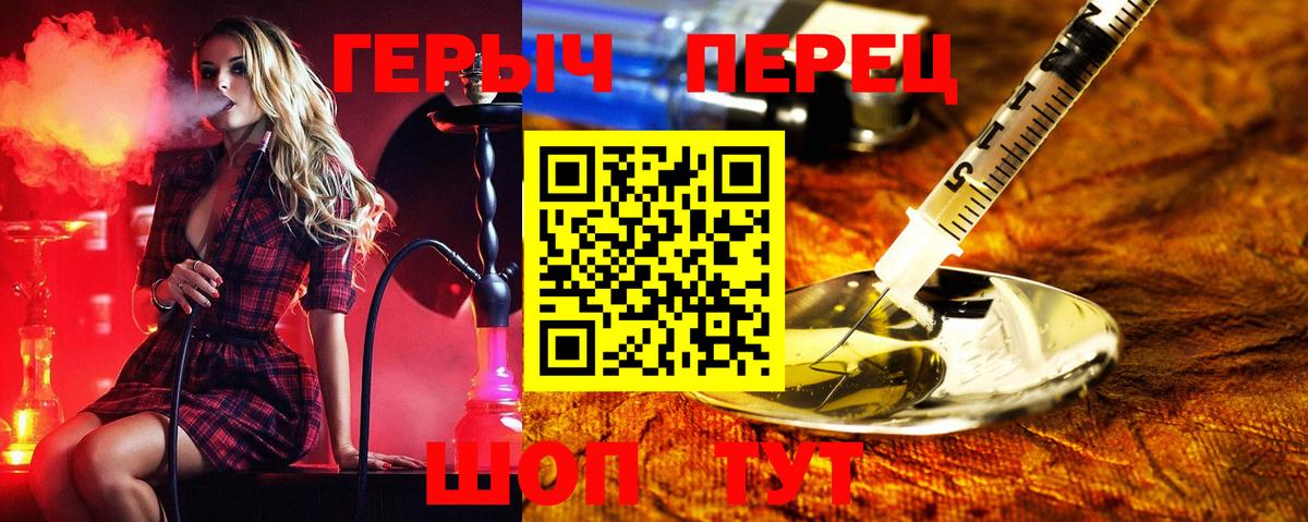 ГЕРОИН герыч Пушкино