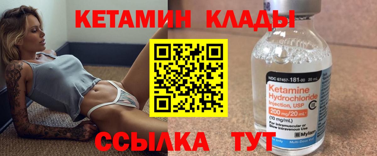 КЕТАМИН ketamine Пушкино