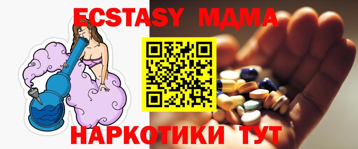 MDMA crystal Пушкино