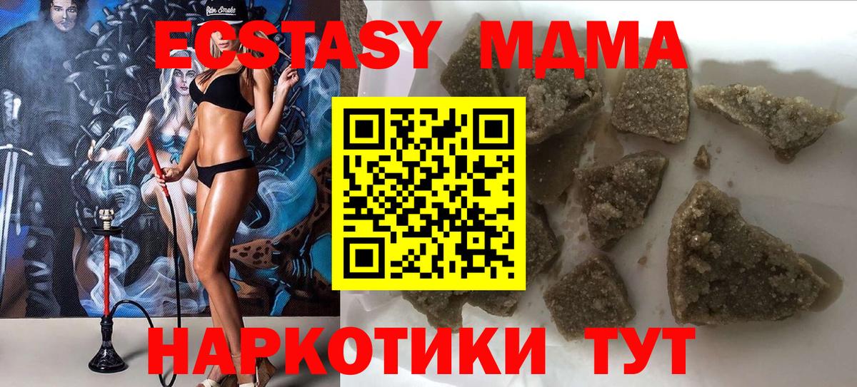 Пушкино  MDMA кристаллы  Вход с VPN 