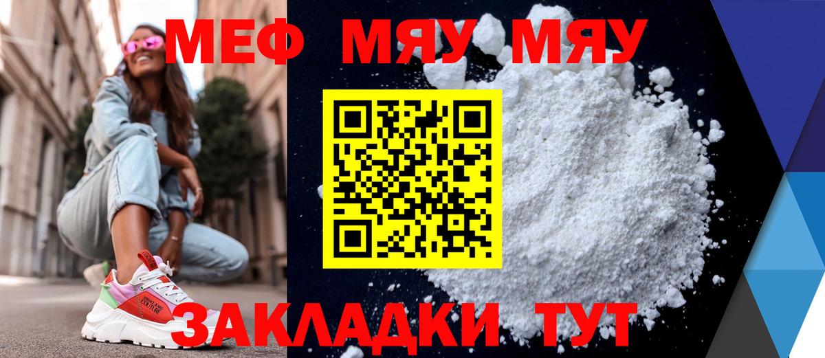 Пушкино  Мефедрон  купить наркотики сайты  Вход с VPN  Меф 4 MMC  МЕФ мука  Мефедрон 