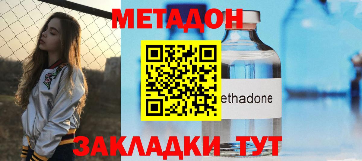 Метадон кристалл  Вход с VPN  мега ссылки  Пушкино 