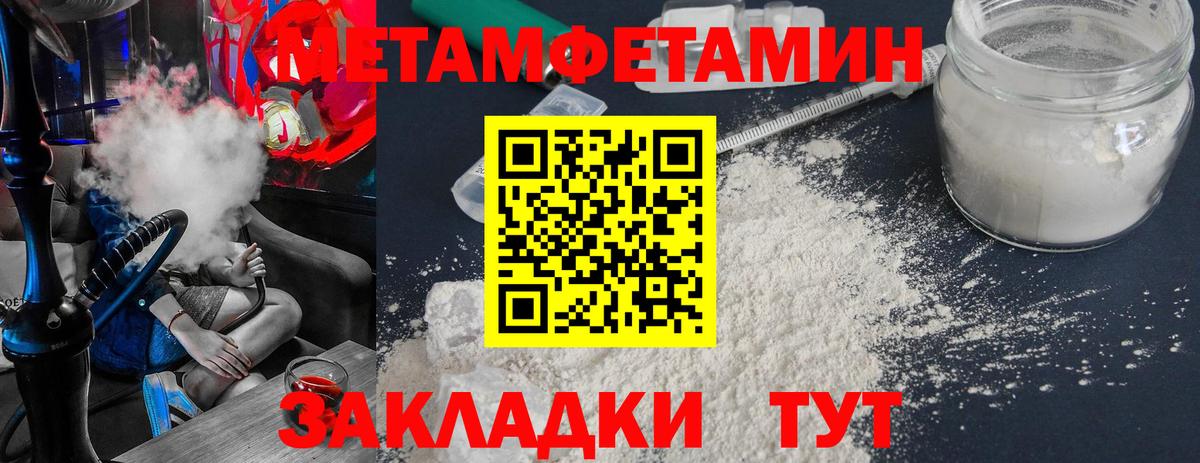 Первитин Methamphetamine Пушкино