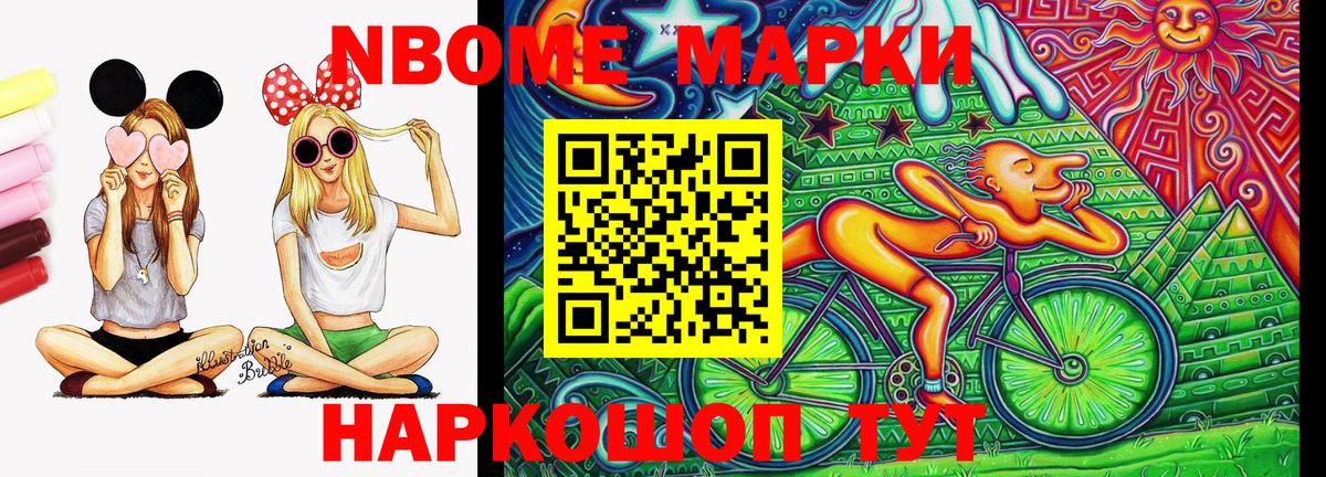 Наркотические марки 1,8мг Пушкино