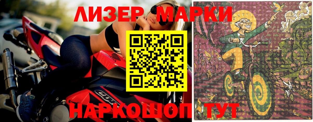 Марки 25I-NBOMe 1,5мг  закладки  Пушкино  Вход с VPN 