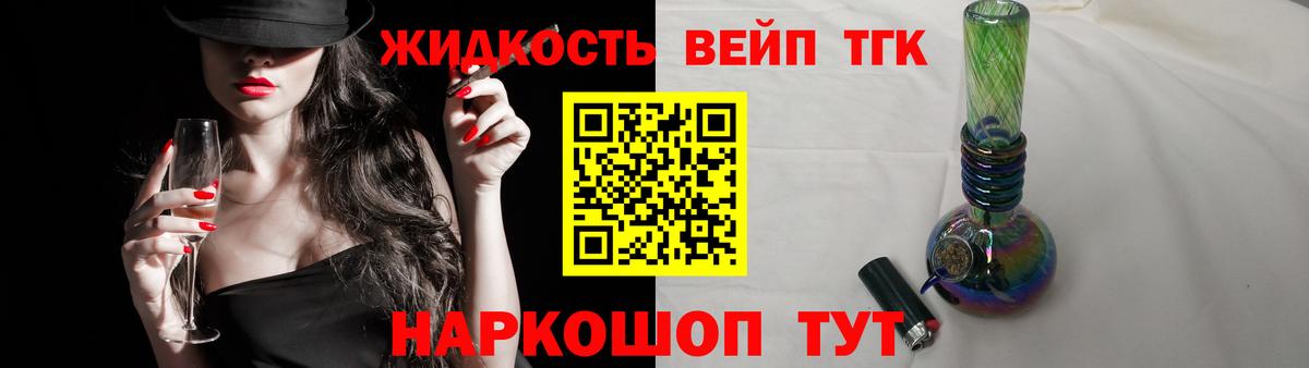 ТГК гашишное масло Пушкино